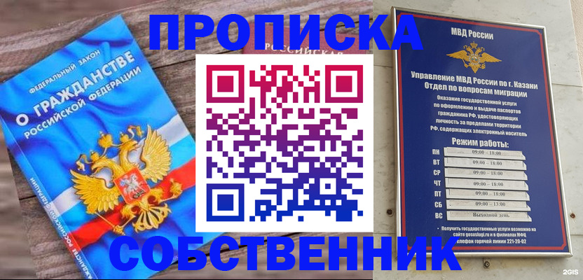 прописка гарантия в Дагестане